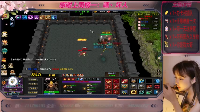 【2022-12-14 22点场】世上本没有卢：踏碎三界：祖传辅助，可辅助任意难度