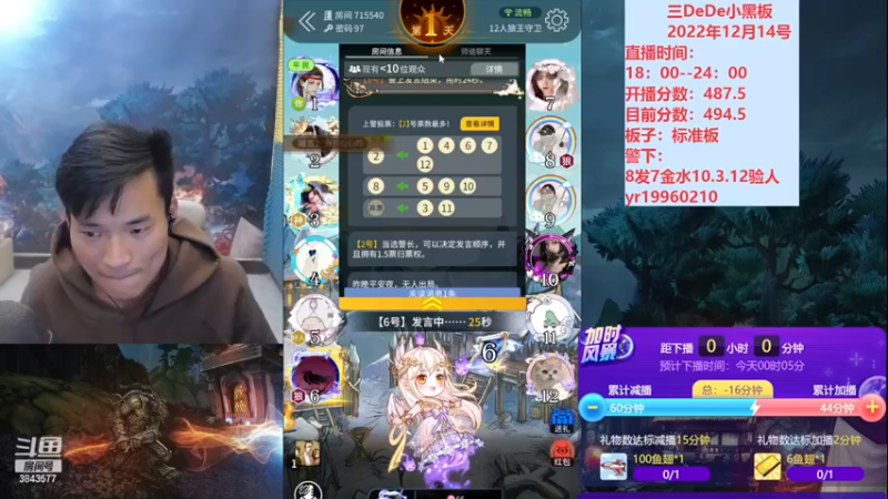 【2022-12-15 00点场】三DeDe：冲击前一百倒计时