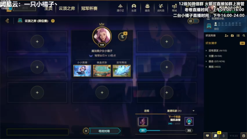 【2022-12-15 17点场】卷子丶：开心直播 有你有我 一鼓作气！！！