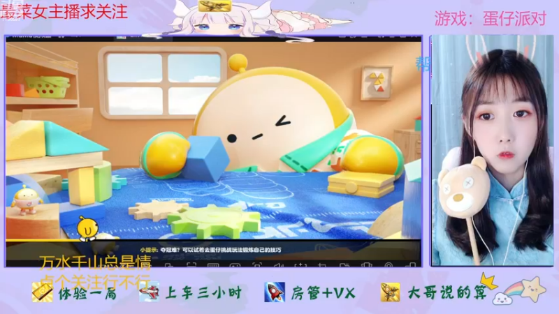 【2022-12-15 10点场】停留在雨中Cium：亲密双倍，蛋仔派对