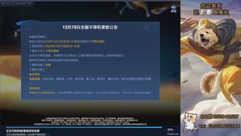 【2022-12-15 20点场】荣耀英雄宋人头：别投别投等姜子牙封神。