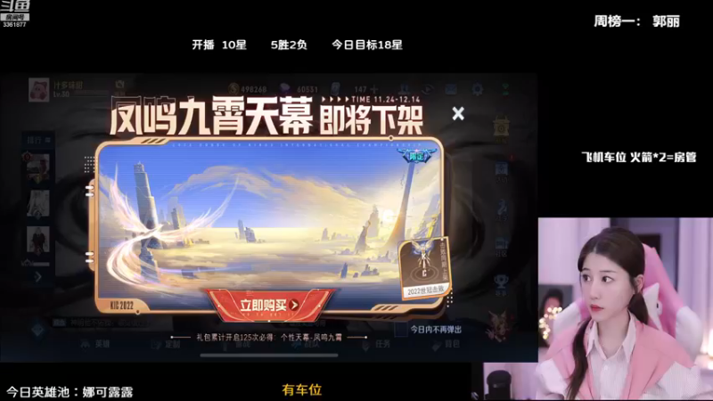 【2022-12-14 22点场】AQ丶果粒：粒：国服打野带粉摘星如喝水！