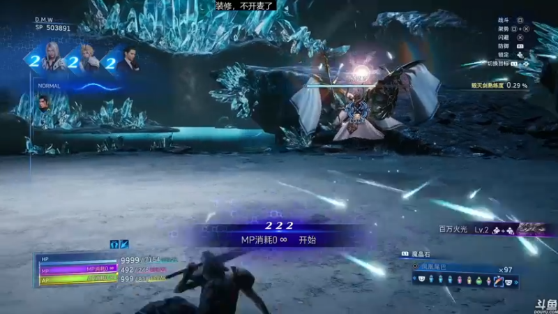 【2022-12-15 16点场】猫叔灬灬：【猫叔】最终幻想7 今天打隐藏BOSS~