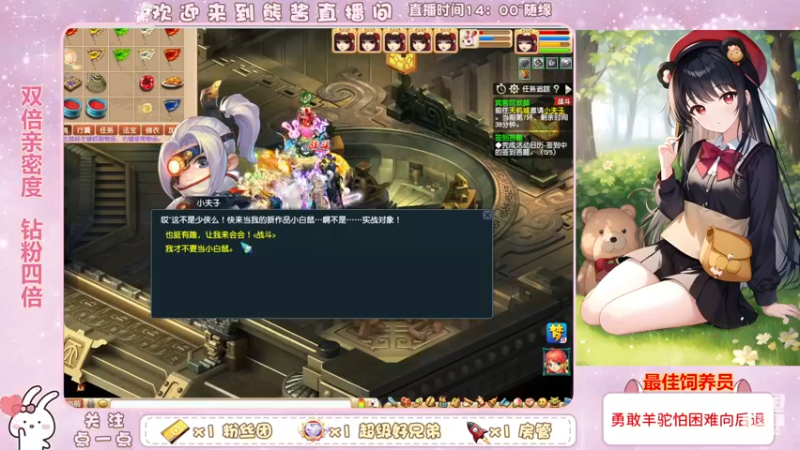 【2022-12-15 16点场】熊酱丶：今天又是双倍亲密度