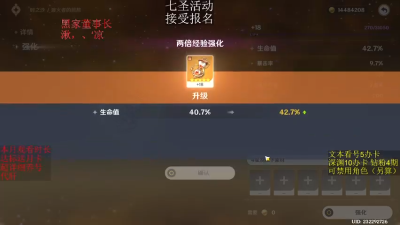 【2022-12-15 10点场】刻晴天下第一优雅：最后一天，一卡12补星