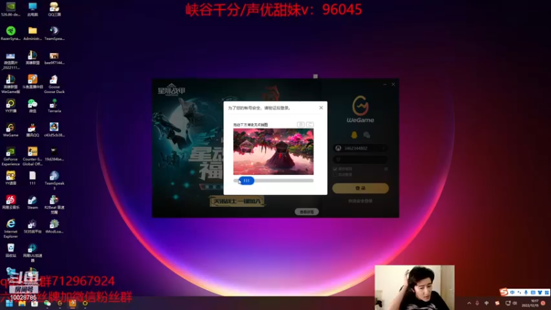 【2022-12-15 10点场】苏科大：峡谷小蜜蜂 早起上分！