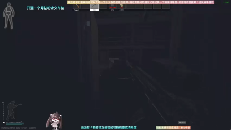 【2022-12-13 18点场】Biu十香：✨斗鱼第一画质✨萌新入坑日常✨逃离塔科夫