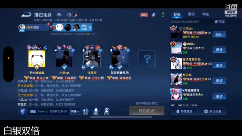 【2022-12-15 00点场】苏晨eve：（白银双倍）21666露娜