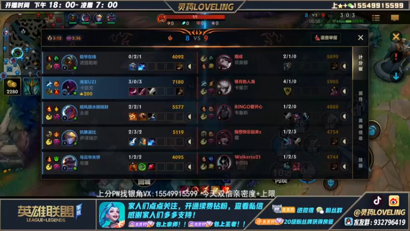 【2022-12-15 04点场】灵药LoveLing：二台；一把不输