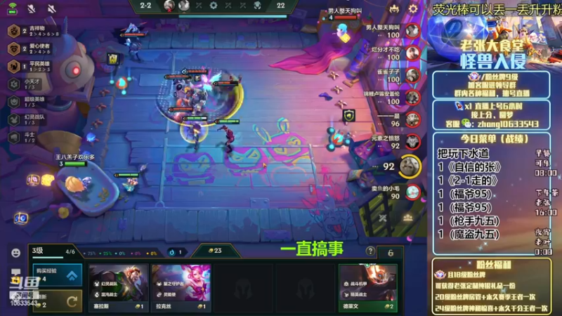 【2022-12-15 04点场】EGM老张：老叶：开发新阵容叭！！