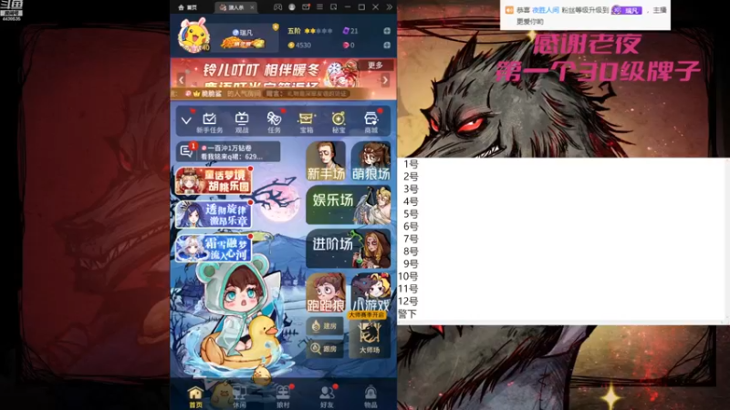 【2022-12-15 09点场】瑞凡YT：狼人杀新手训练局