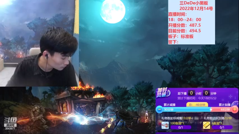 【2022-12-15 18点场】三DeDe：冲击前一百倒计时