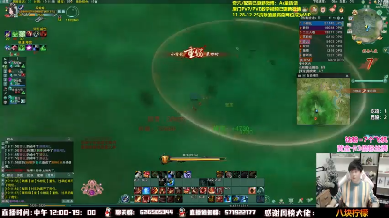 【2022-12-15 19点场】As童话话话：专业解说吃鸡联赛！
