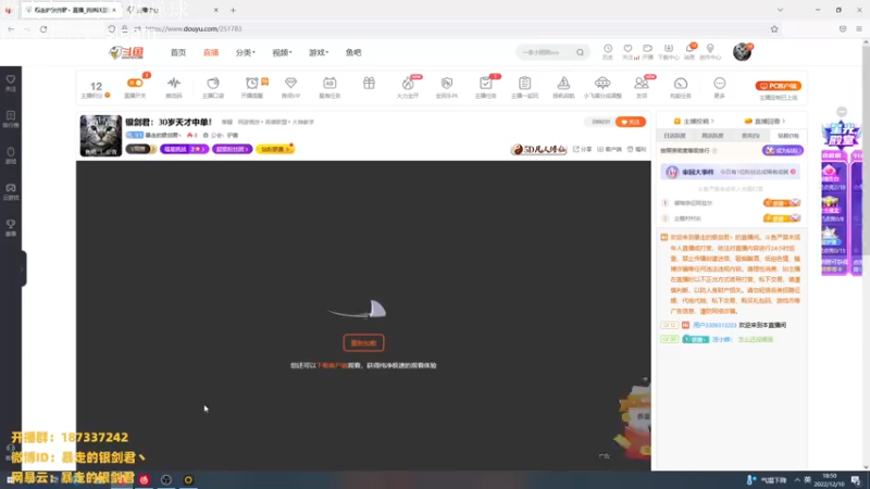 【2022-12-10 18点场】暴走的银剑君丶：银剑君：奕仙牌！来仙师指导
