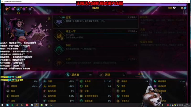 【2022-12-15 12点场】爷大干：无限火力挑战随机英雄全胜~