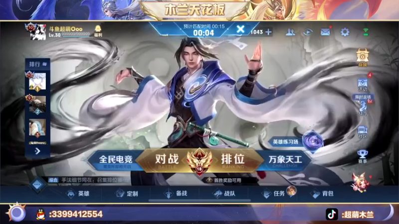 【2022-12-13 18点场】超萌木兰：遗憾常伴随着我