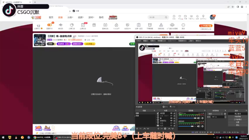 【2022-12-12 19点场】CSGO沉默男孩：【沉默】咦~脑袋有点痒