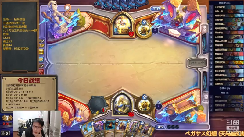 【2022-12-14 21点场】完美竞技古尔丹：完美竞技古尔丹的直播间