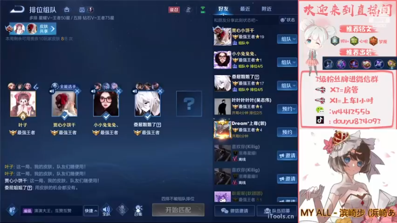 【2022-12-15 19点场】小飞Avery：国服小乔：小乔 妲己