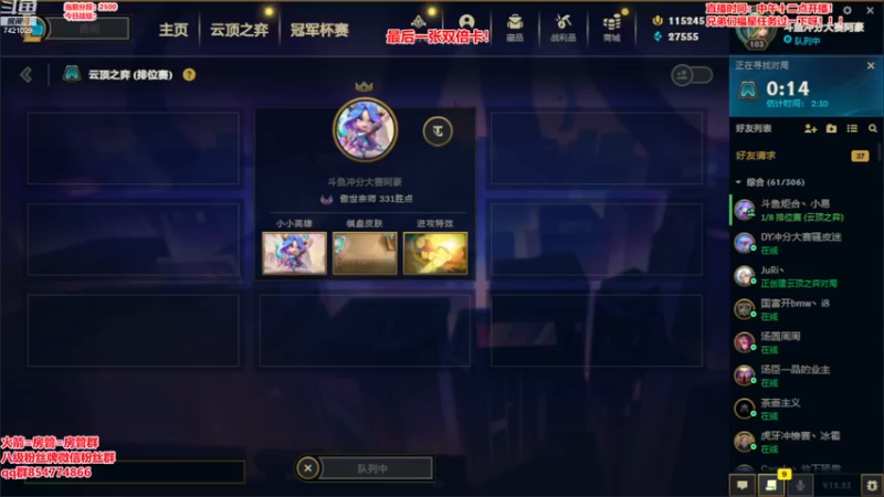 【2022-12-15 14点场】阿豪ei：3000分乘十主播！！！