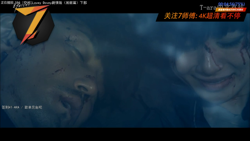 我在斗鱼看7师傅直播一起看
