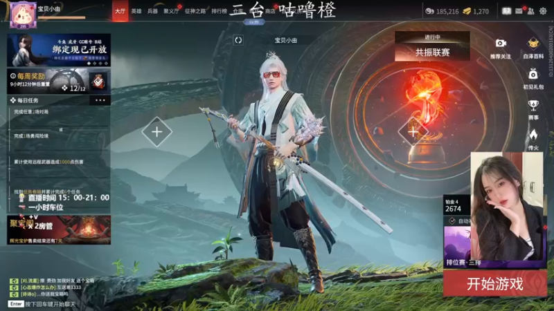 【2022-12-14 18点场】格洛莉娅S：二台 斯米马赛