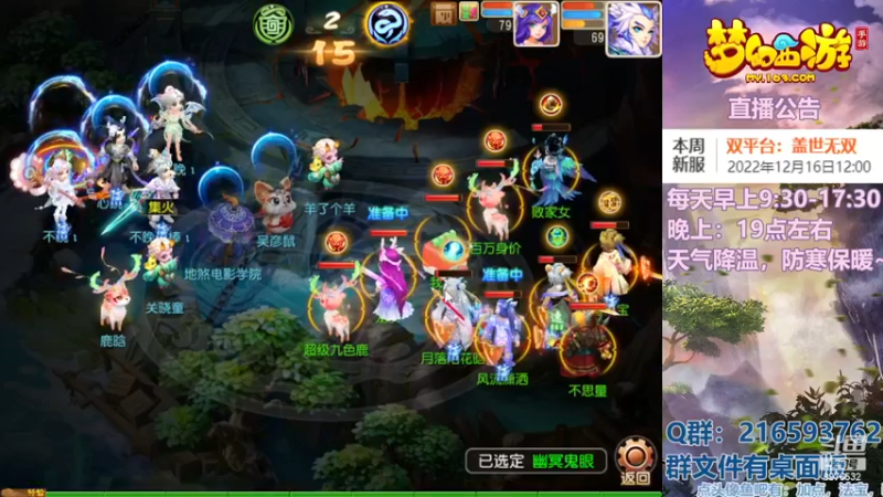 【2022-12-15 21点场】QAQ铭小明：梦幻手游新手新区推荐