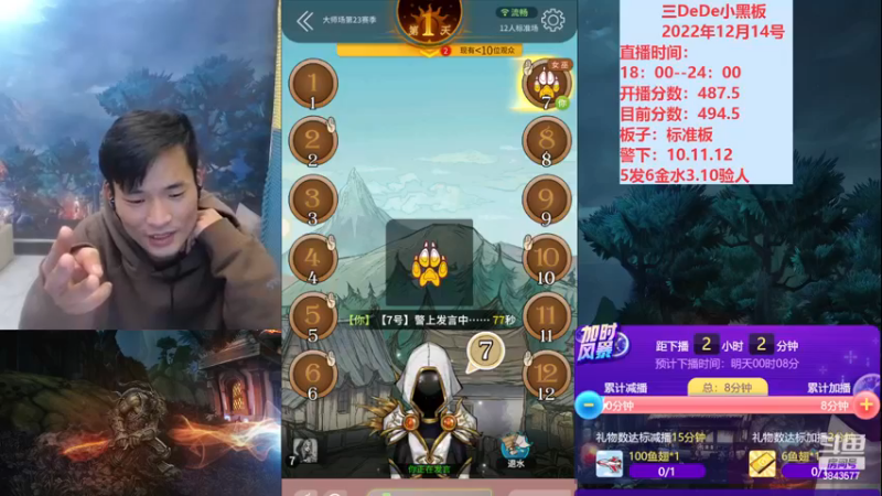 【2022-12-14 22点场】三DeDe：冲击前一百倒计时