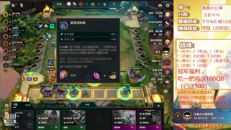【2022-12-09 16点场】恶魔小小猎手：冠军福利，吃鸡送100QB
