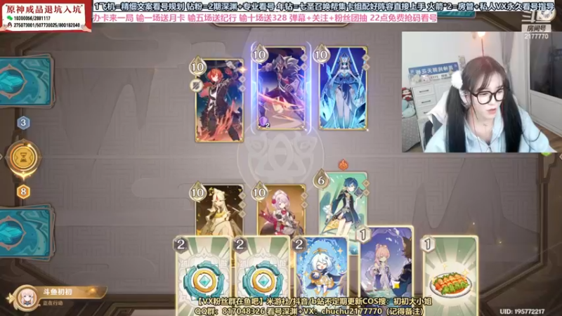 【2022-12-14 22点场】初初大小姐：【10点粉丝牌免费看号】