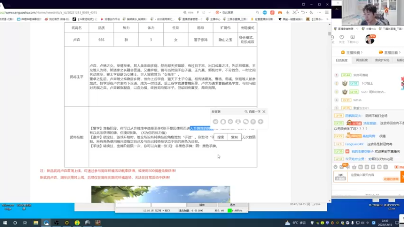 【2022-12-15 22点场】丶砍你焉用菜刀：继续激昂三国杀！双倍亲密度！