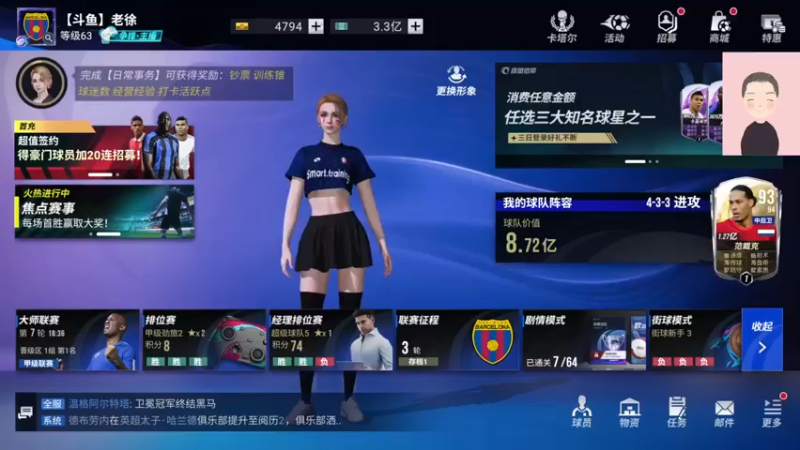 【2022-12-15 18点场】徐兴发1993：播一会绿茵信仰-第27天