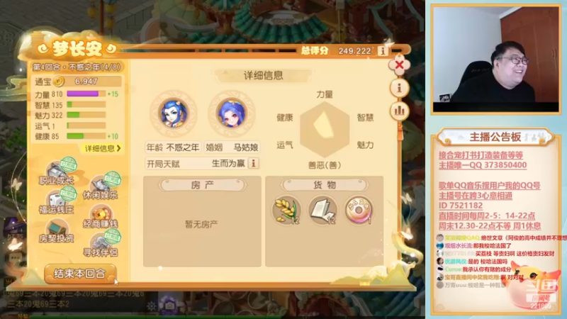 【2022-12-15 16点场】小儿郎丶丶：梦幻西游手游，221869~！~