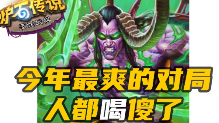 【涛妹每日秀264期】今年最爽的局！人都喝傻了