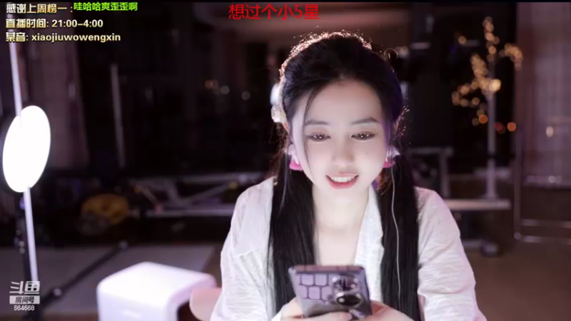 【2022-12-14 23点场】小酒窝翁馨：相信光，做个爱笑的女孩