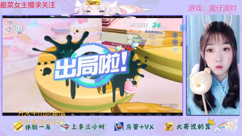 【2022-12-15 12点场】停留在雨中Cium：亲密双倍，蛋仔派对