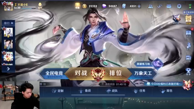 【2022-12-15 18点场】a九日i999：九日：王者荣耀