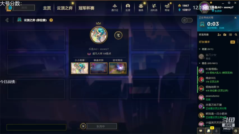 【2022-12-15 01点场】AG丶Snowy：房子着火我拍照 人生乱套我睡觉