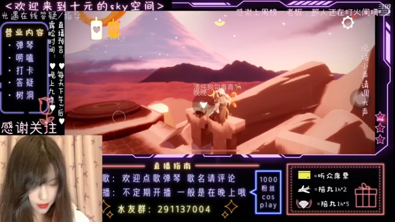 【2022-12-09 22点场】光遇十元梨美：【光遇十元】一起来看光遇欧若拉演唱会吧！