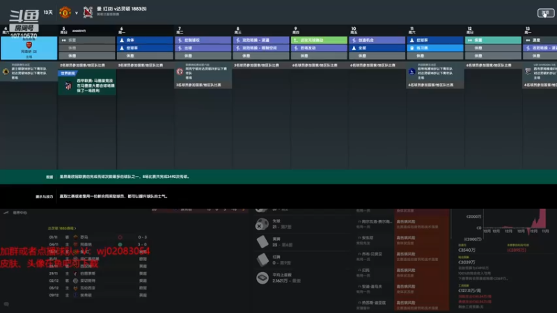 【2022-12-15 21点场】吉良上总介：达灵顿1883：我与城北曼城孰美？