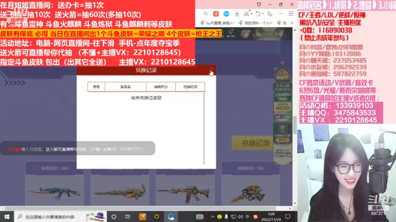 【2022-12-15 10点场】情久月姐姐：斗鱼平台皮肤/CF活动/排位