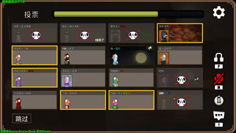 【2022-12-15 02点场】慕堇丶：鸭鸭杀职业选手！