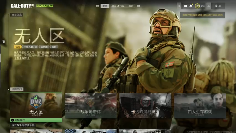 【2022-12-15 19点场】主播杰克曼：PS5平台：使命召唤19