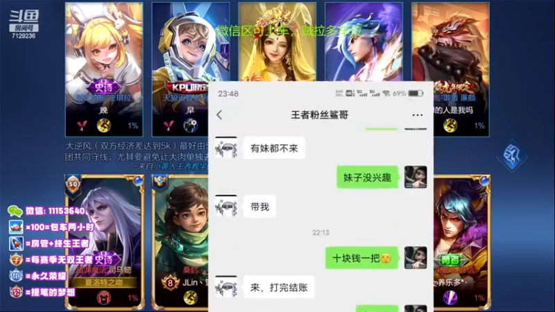 【2022-12-14 23点场】HK提笔：双国服带粉全天有车位