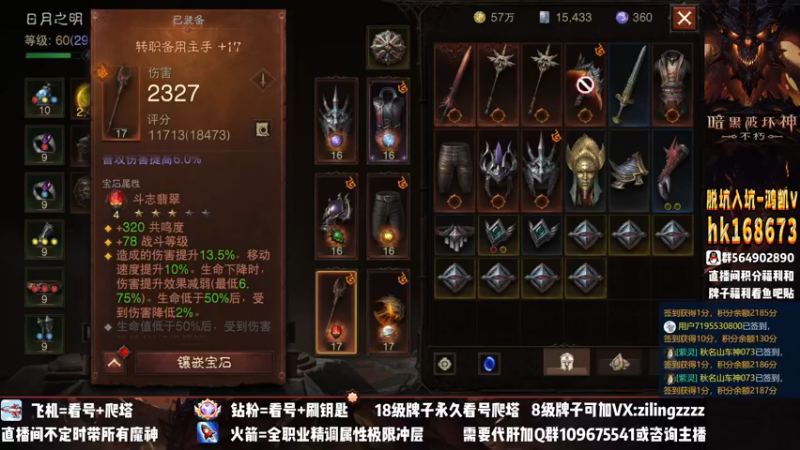 【2022-12-14 22点场】紫灵z：紫灵：新宝石刷刷刷