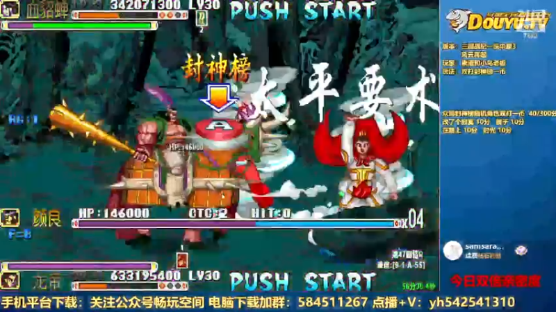【2022-12-15 21点场】douyu素酒：飞天雪：三国战纪各类修改版