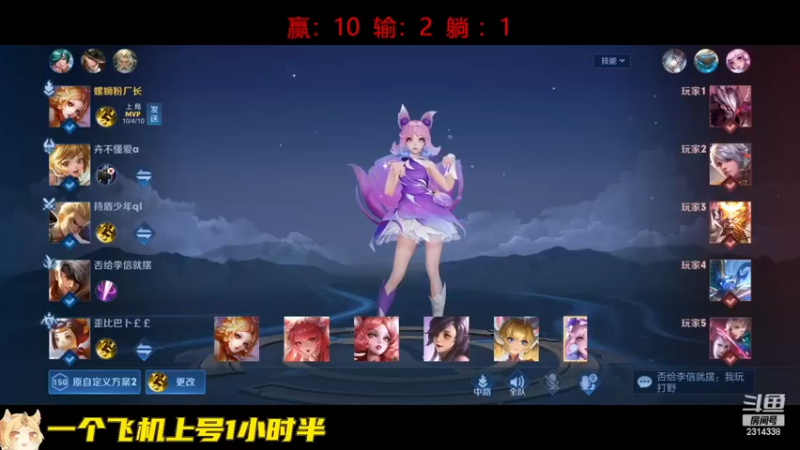 【2022-12-15 15点场】国服老狐狸：国服妲己：白银双倍