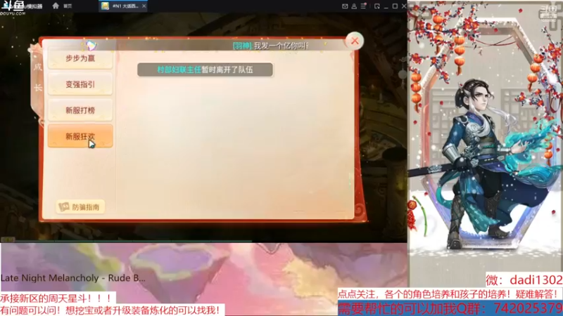 【2022-12-14 23点场】鋼少：踏雪寻龙来一起