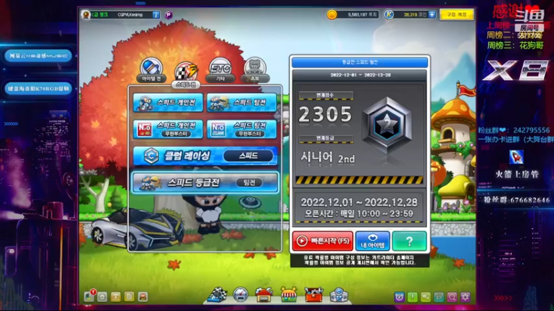 【2022-12-15 19点场】x8丿：X8:双倍亲密度，打打卡，兄弟们！