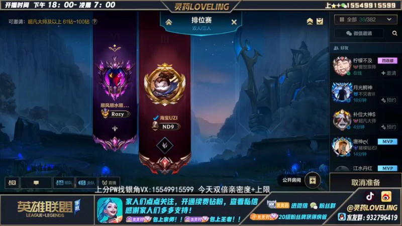 【2022-12-15 02点场】灵药LoveLing：二台；一把不输